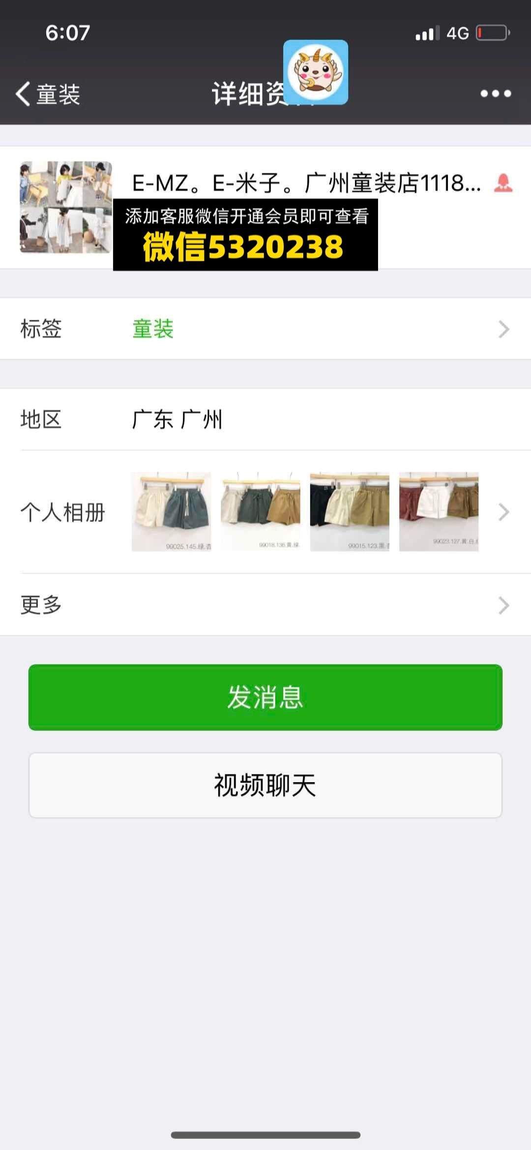 E-米子