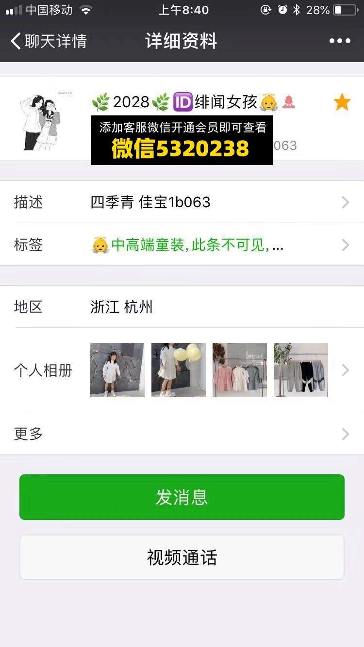G Girl 绯闻女孩-中高端童装