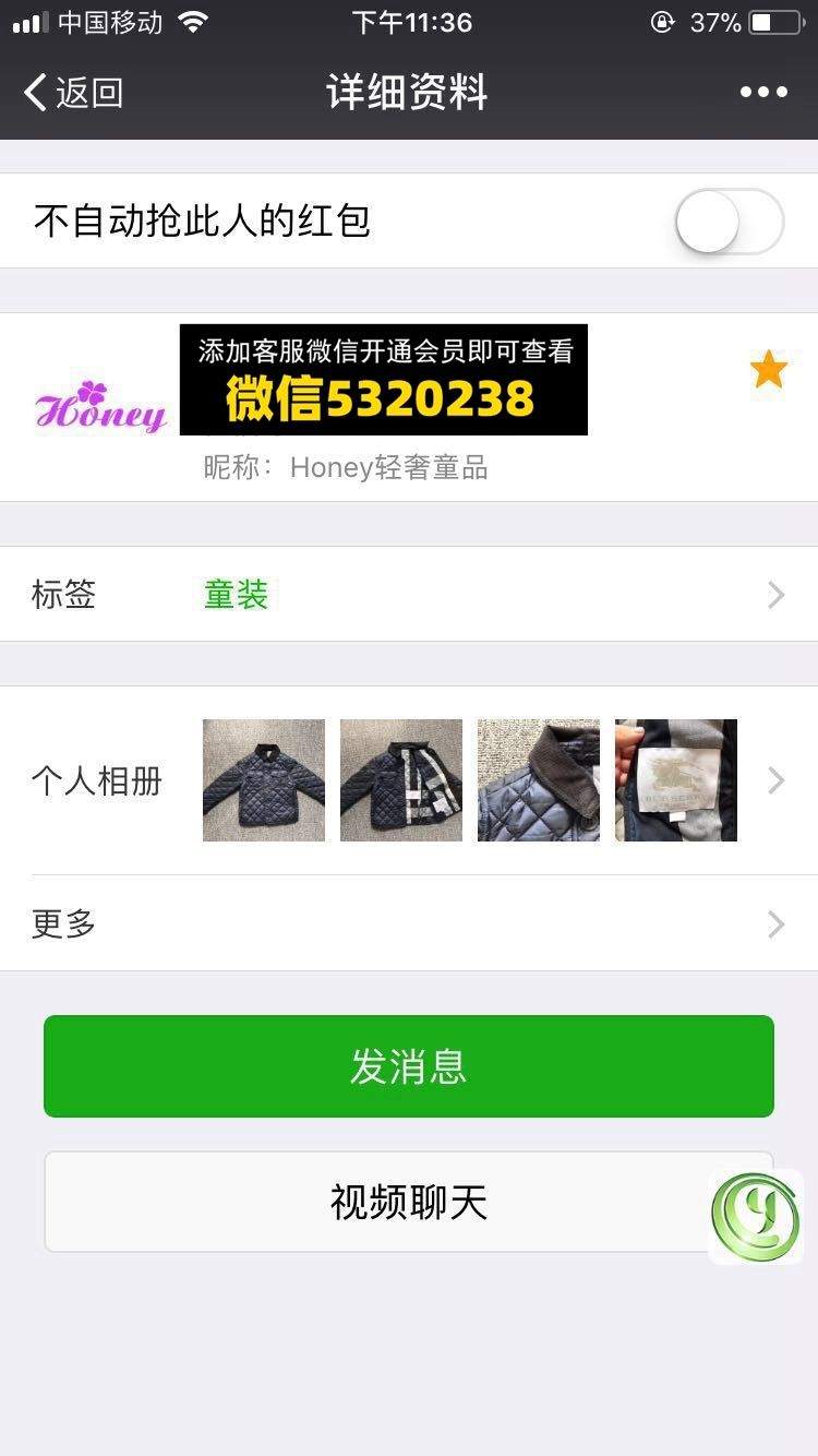 Honey 轻奢童品