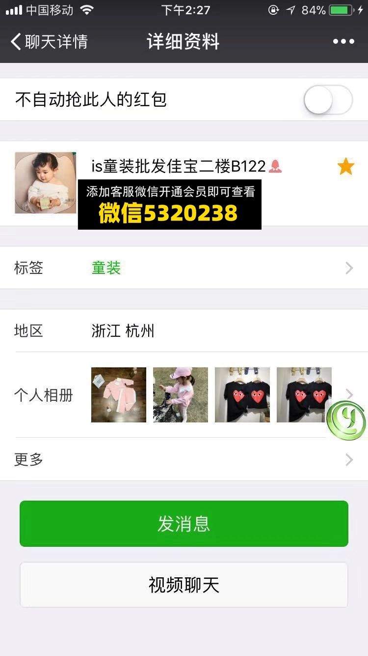 is童装批发