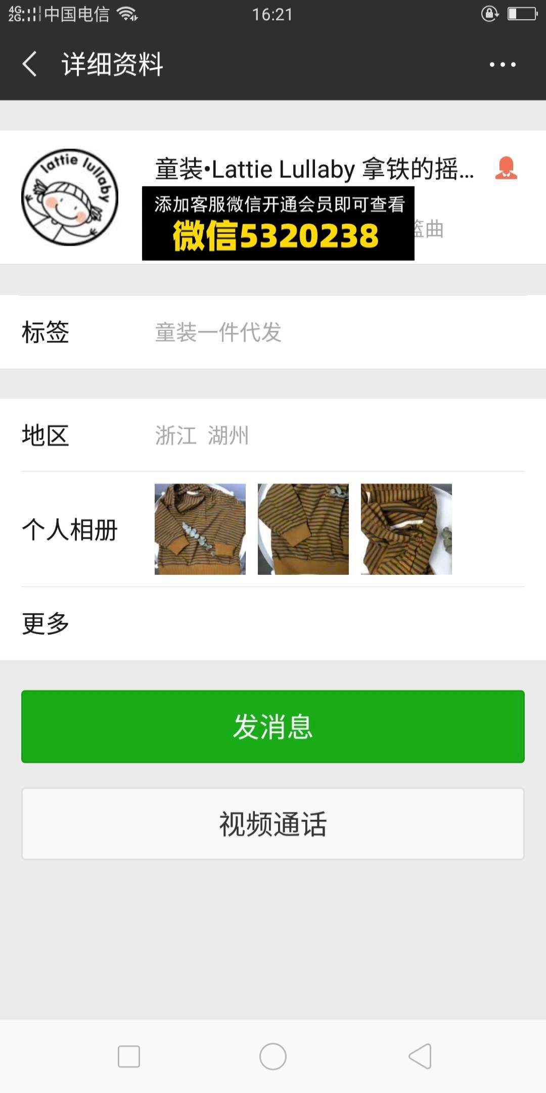 Lattie lullaby 拿铁