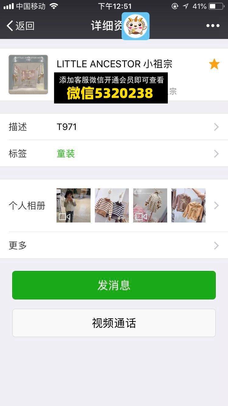 LITTLE ANCESTOR小祖宗