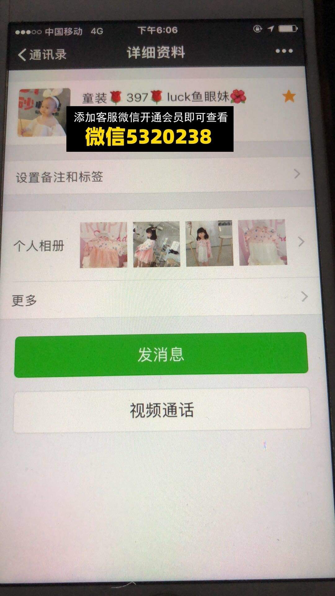 luck鱼眼妹-童装