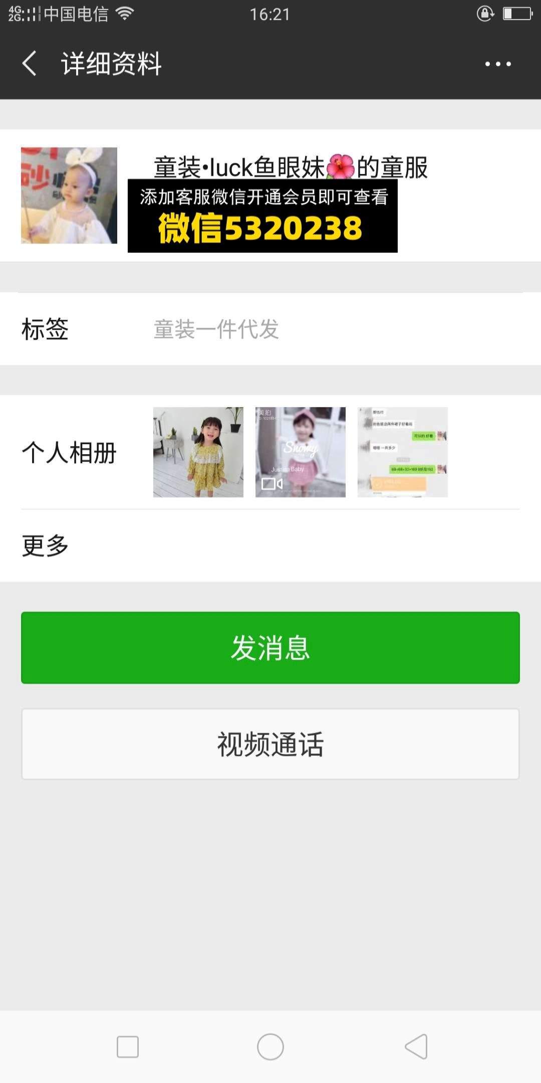 Luck鱼眼妹