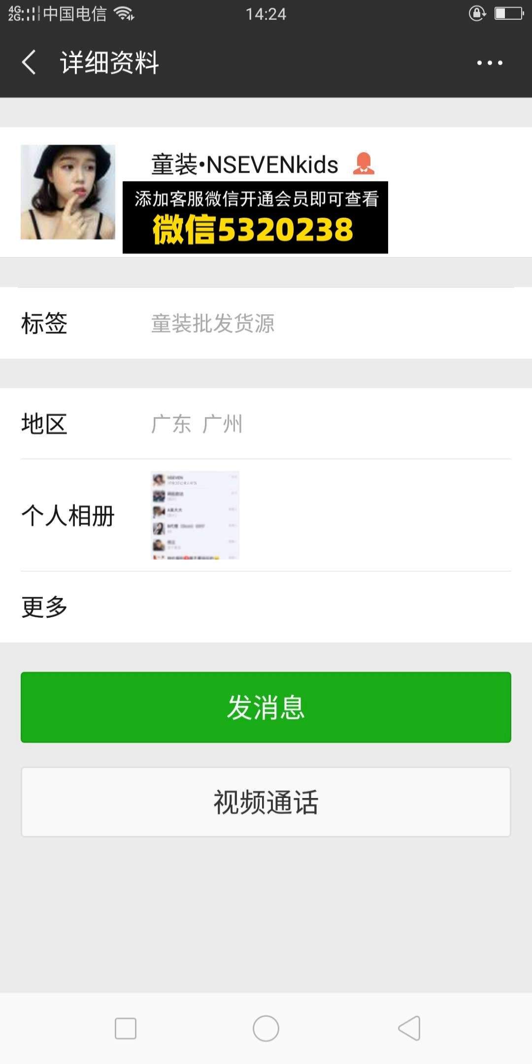 NSEVEN