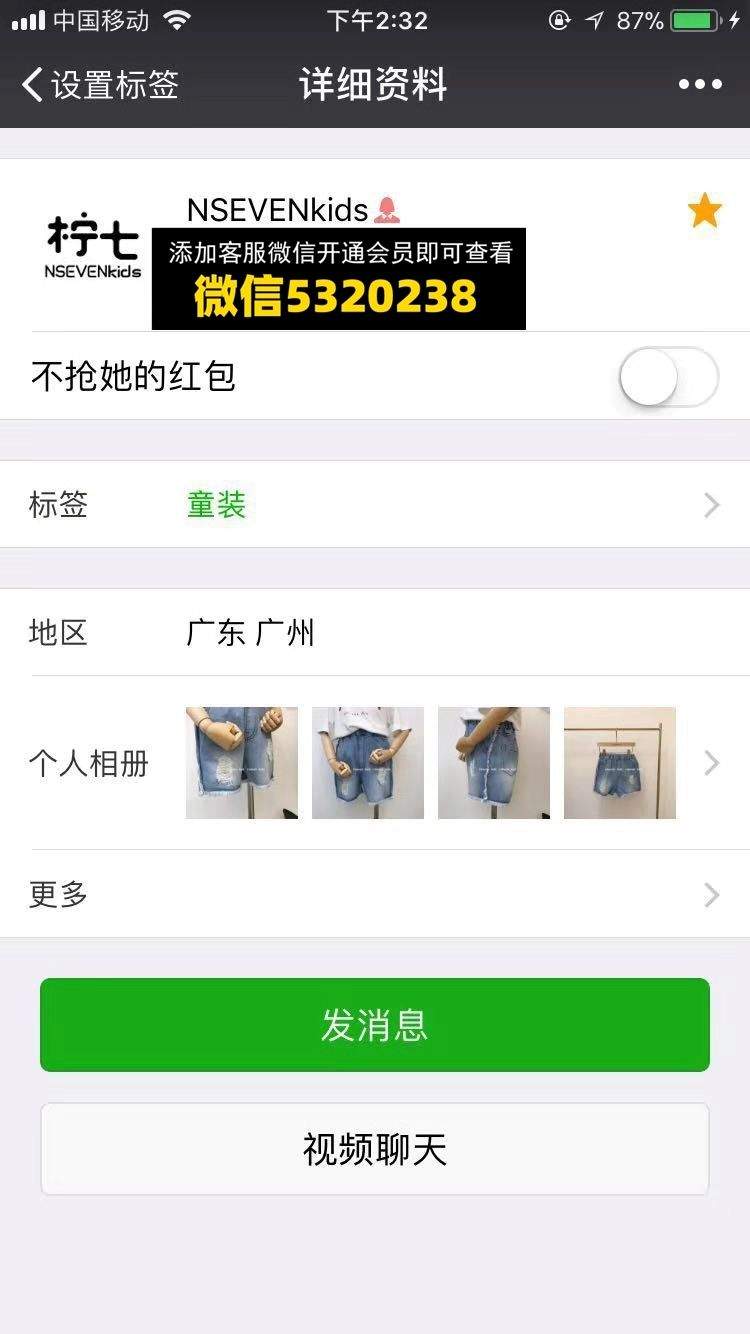NSEVENkids柠七