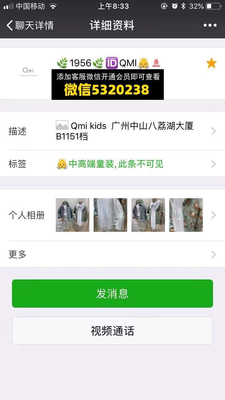 Qmi-中高端童装