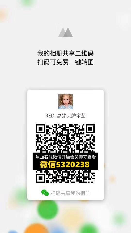 RED 高端童装