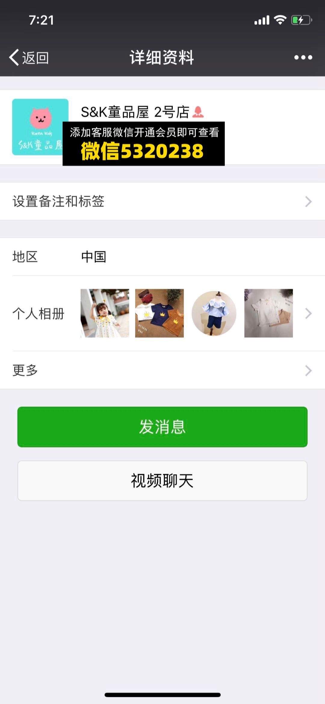 SK童品屋-童装