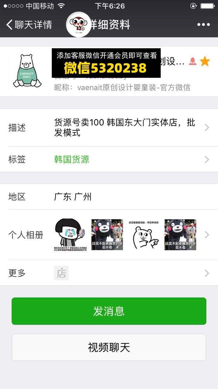 Vaenait婴童装