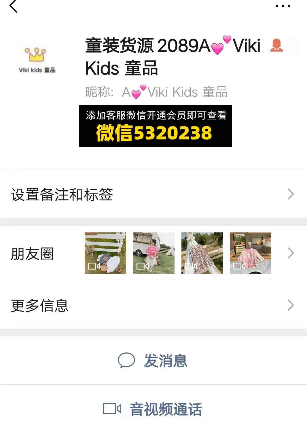 viki kid