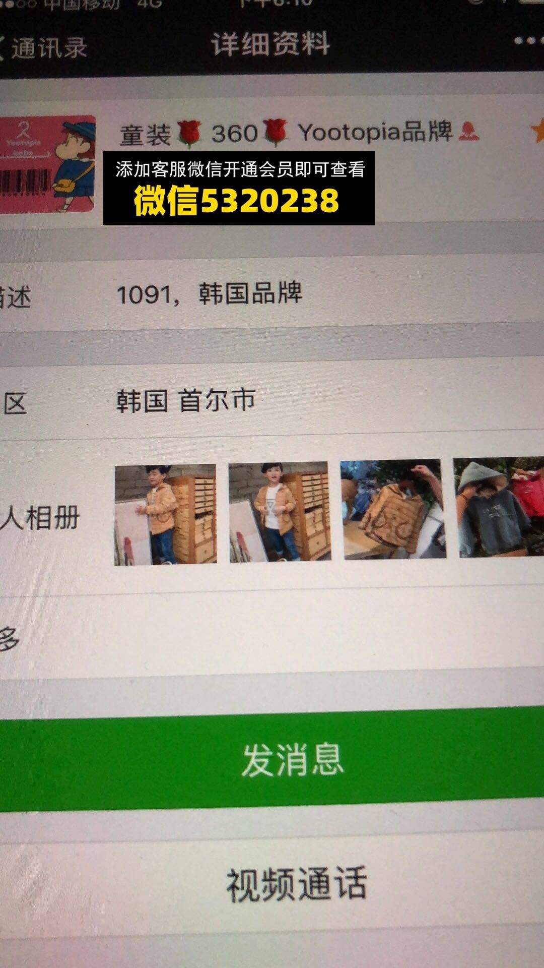 YOOTOPIA童装