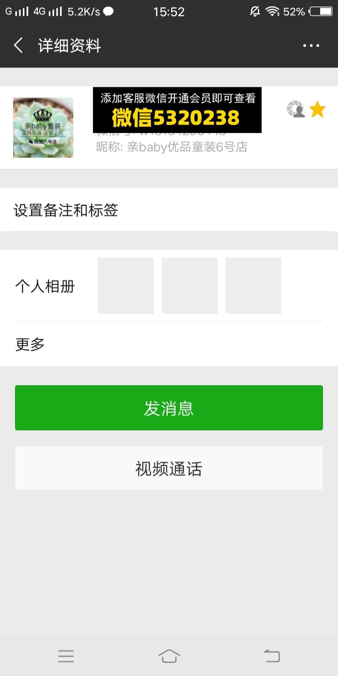亲baby优品童装