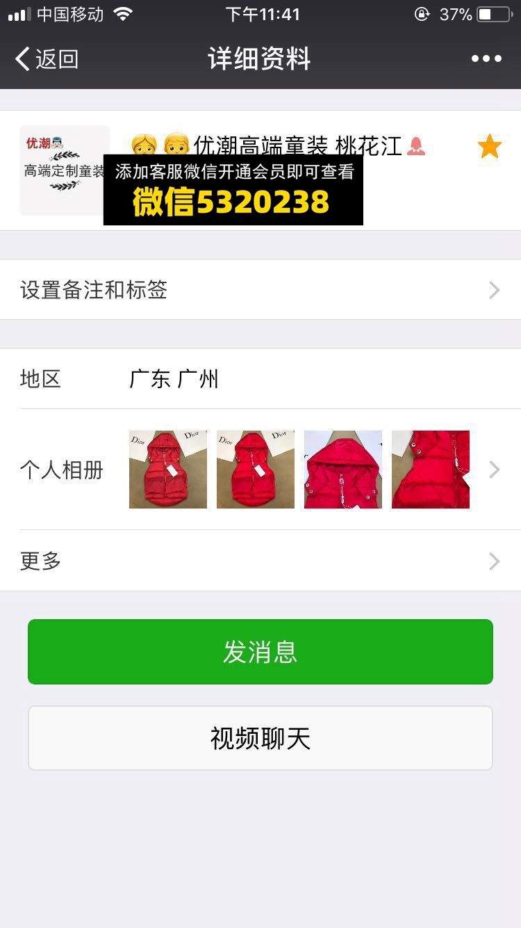 优潮高端定制童装