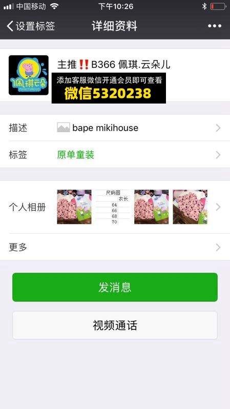 佩琪-原单童装