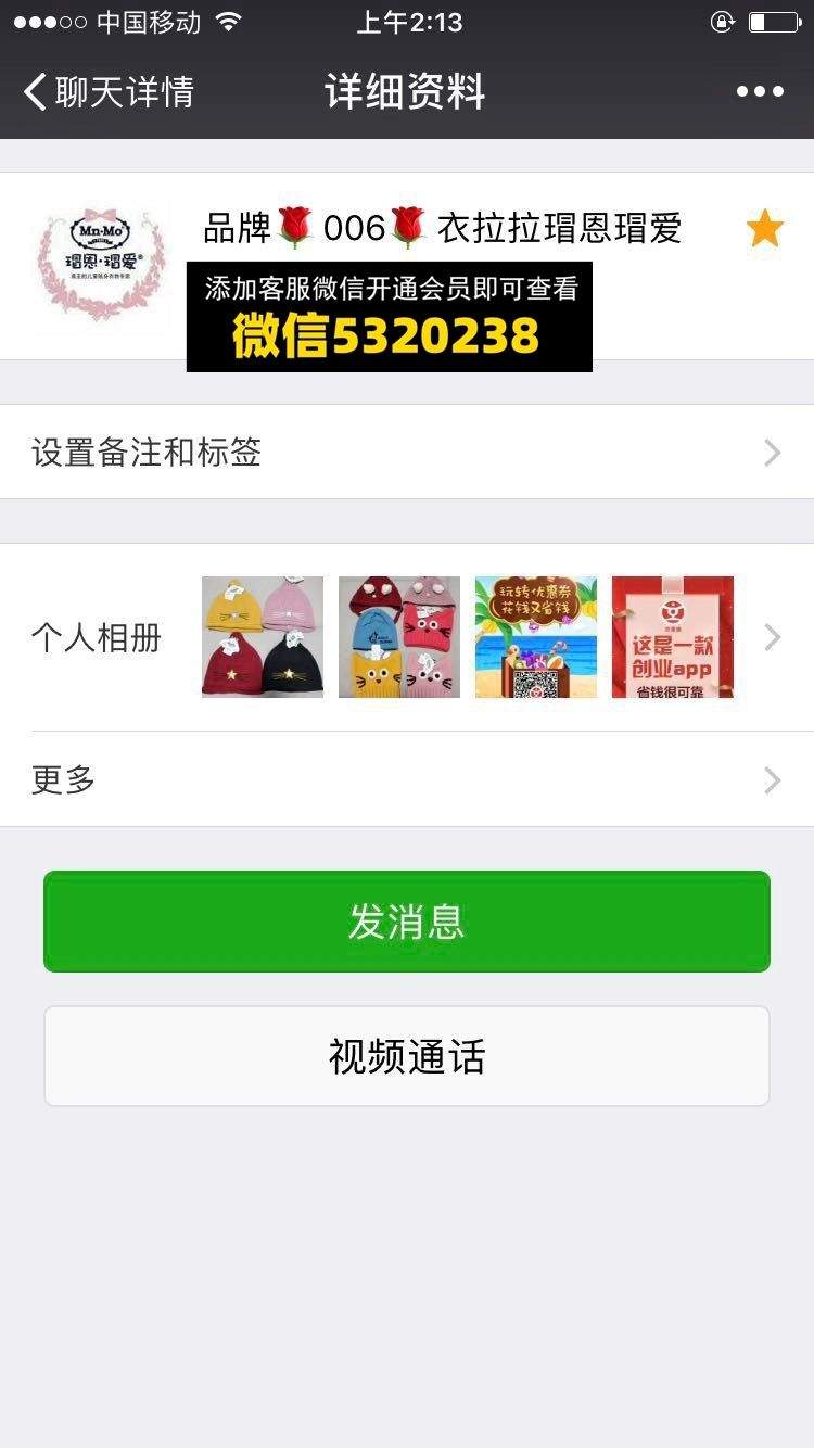 依拉拉瑁恩瑁爱童装
