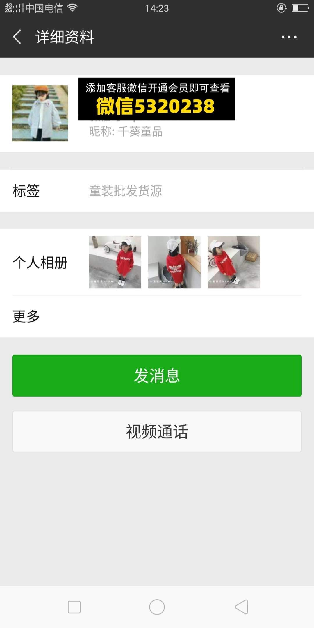 千葵童品