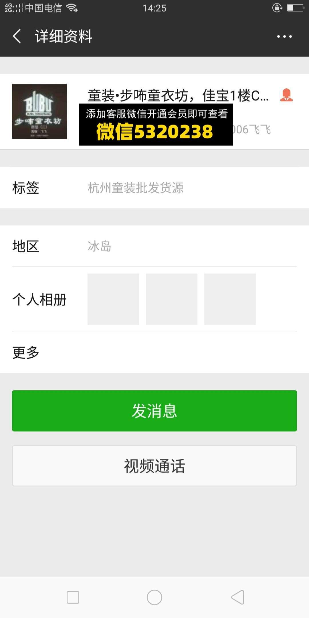 卡咘童衣坊