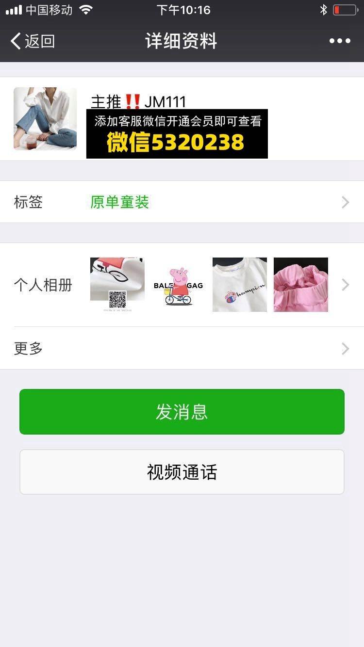 原单童装