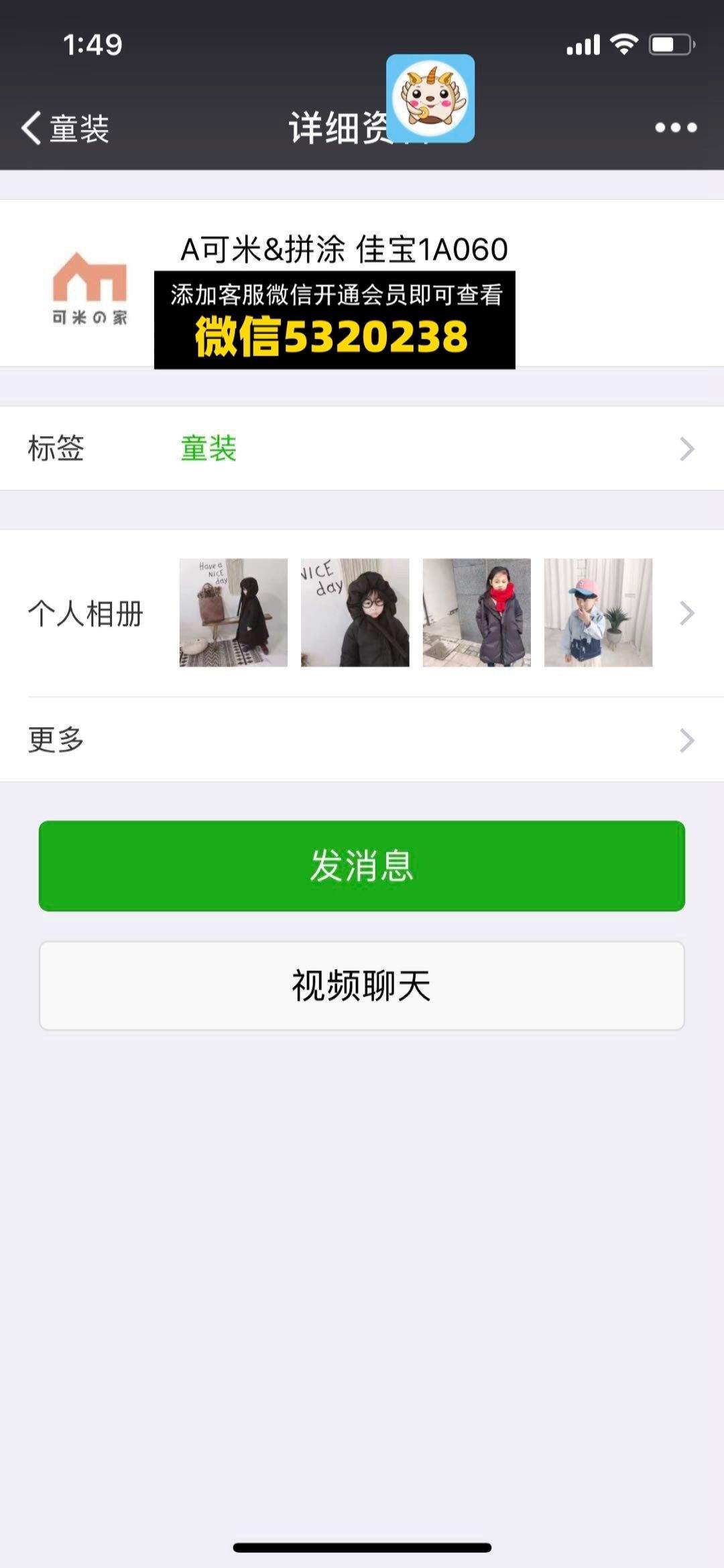 可米家