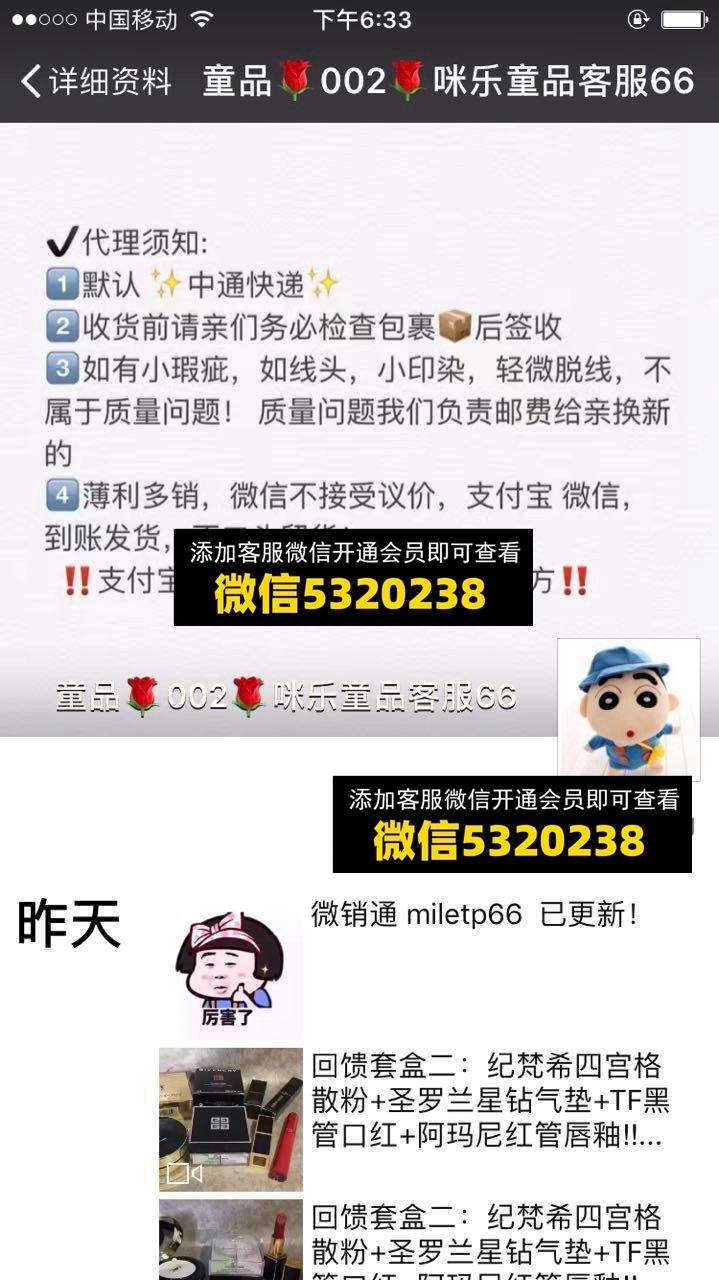 咪乐童装