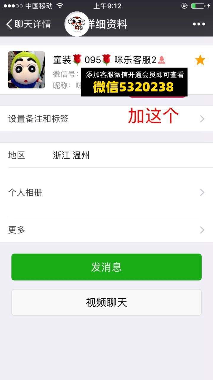 咪乐童装2