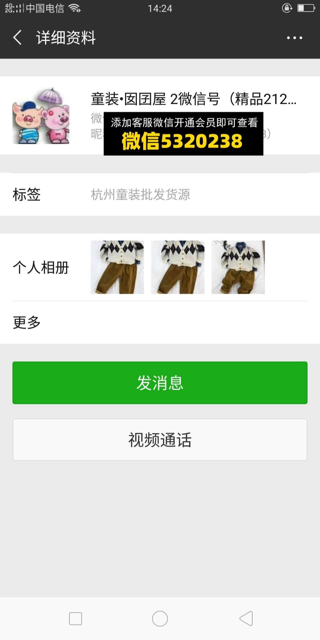 团子
