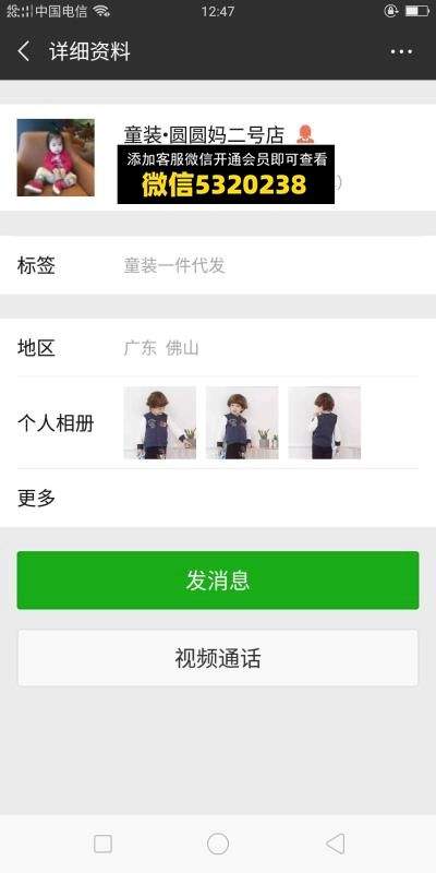 圆圆妈童装