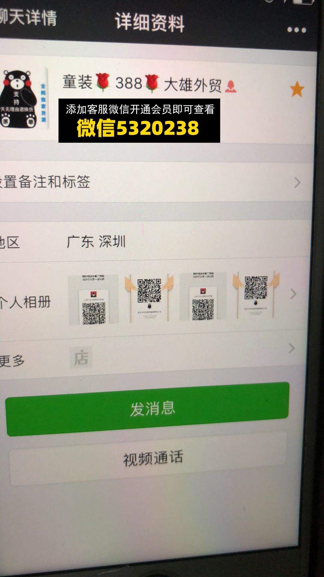 大雄外贸-童装