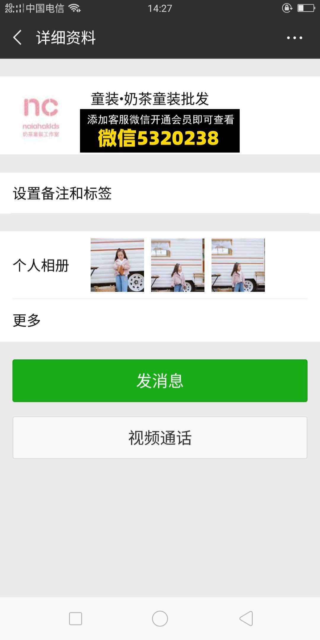 奶茶 童装