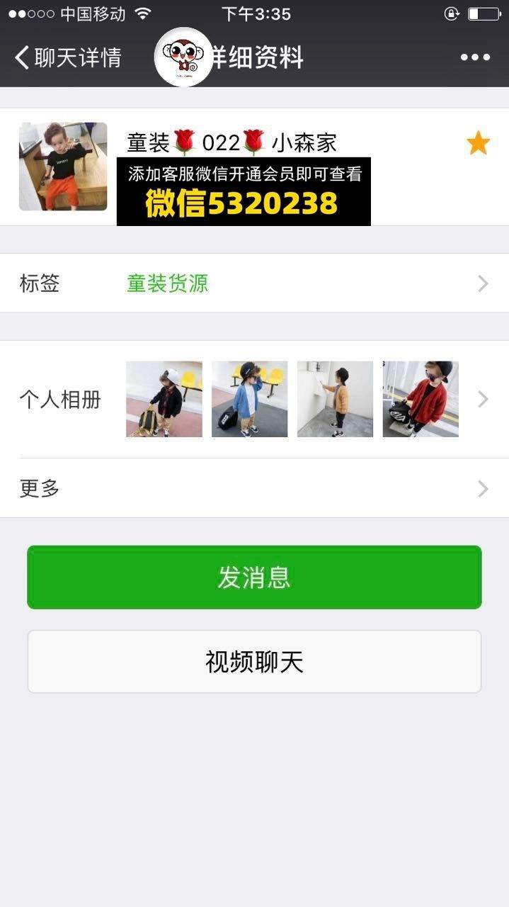小森家-童装