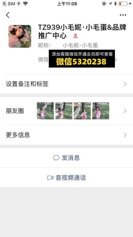 小毛妮 小毛蛋