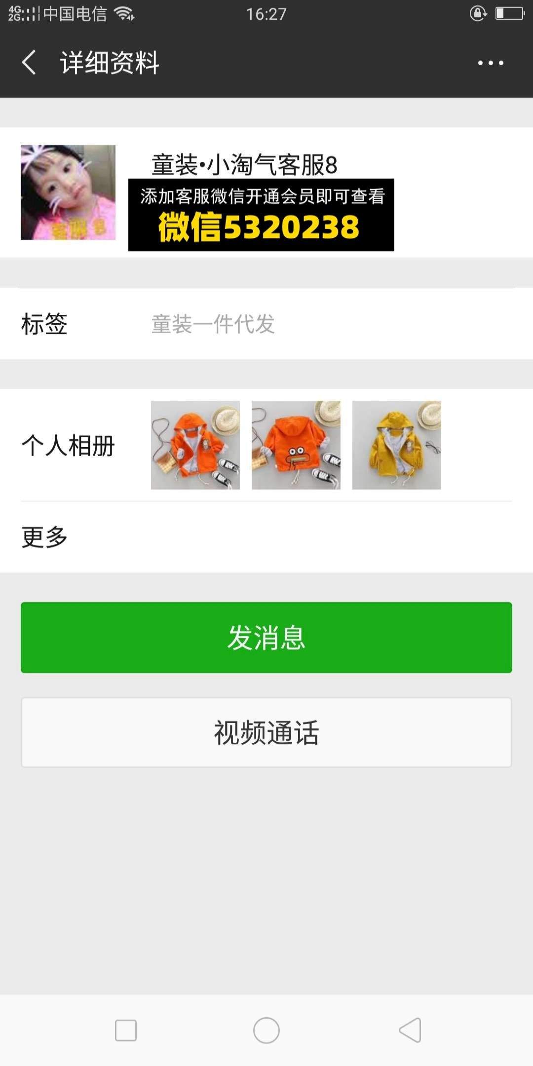 小淘气
