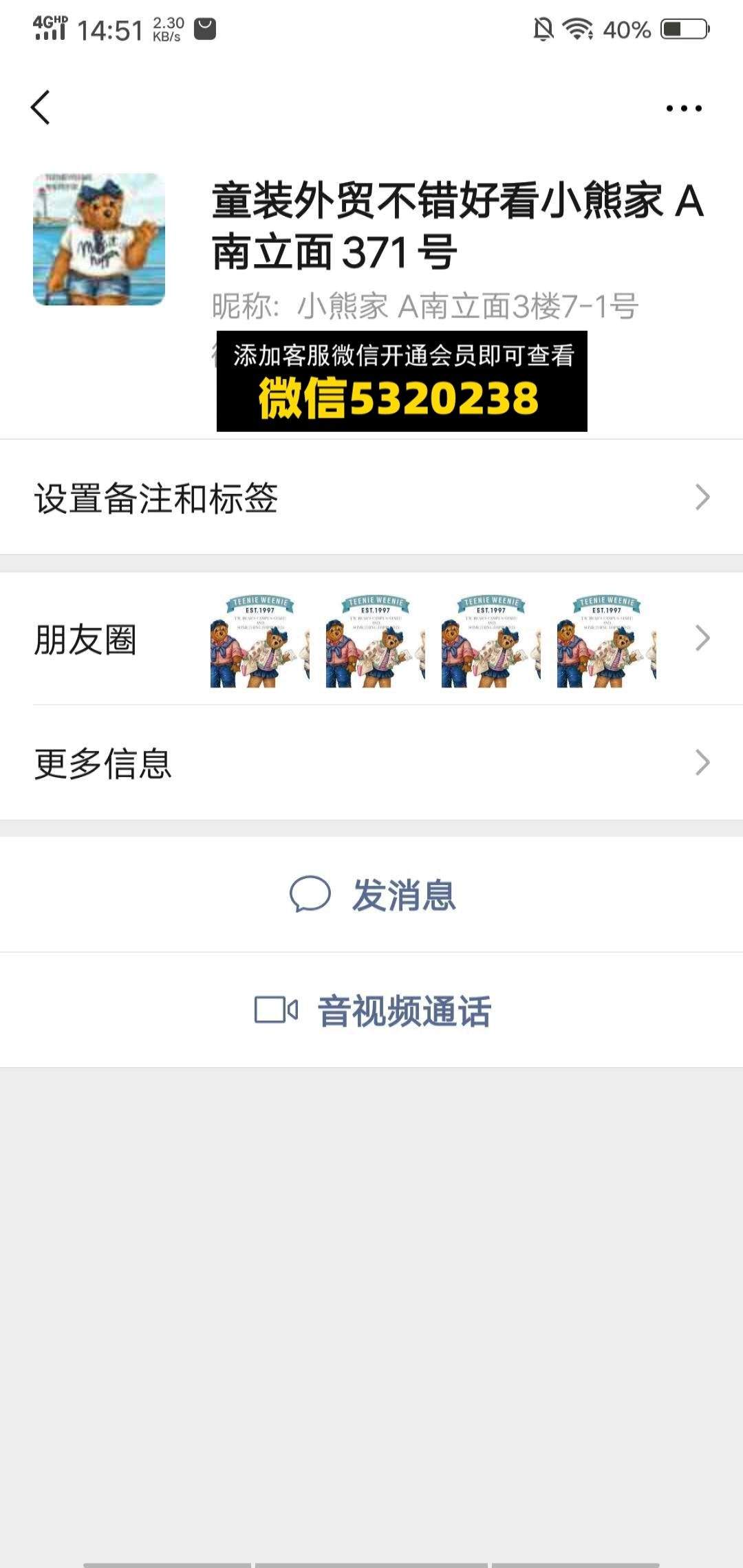 小熊家