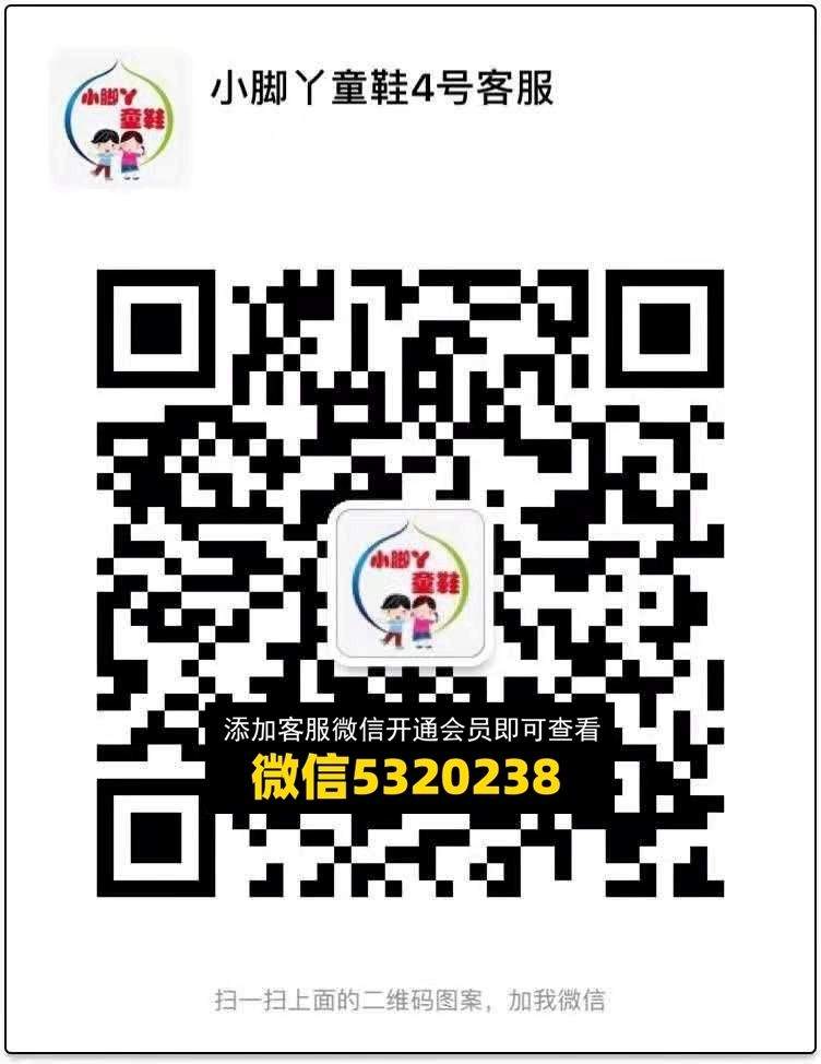 小脚丫 童鞋