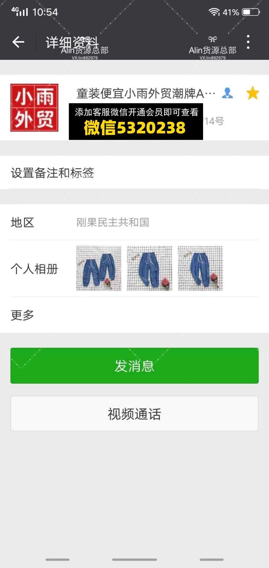 小雨外贸