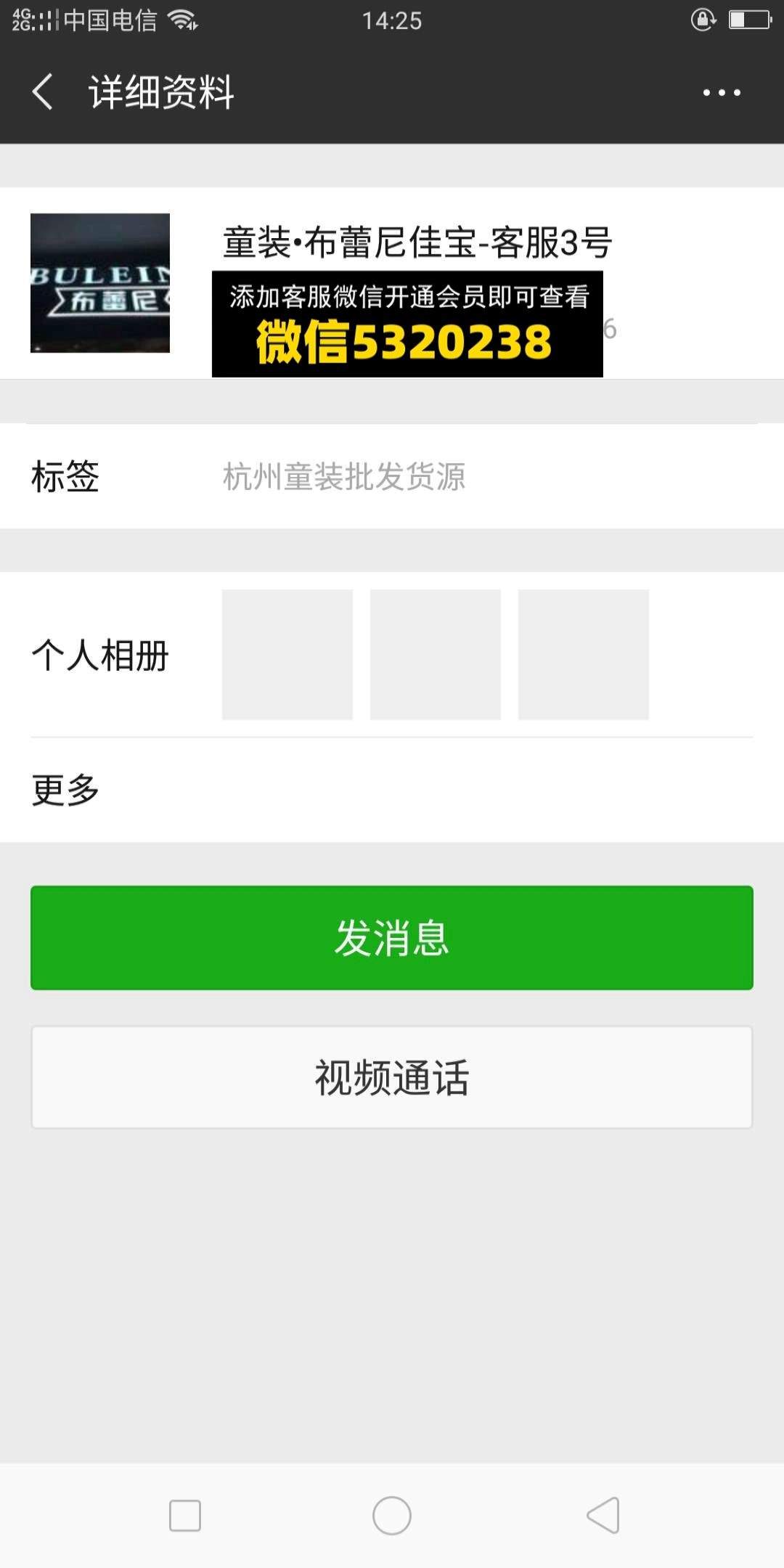布蕾尼 佳宝