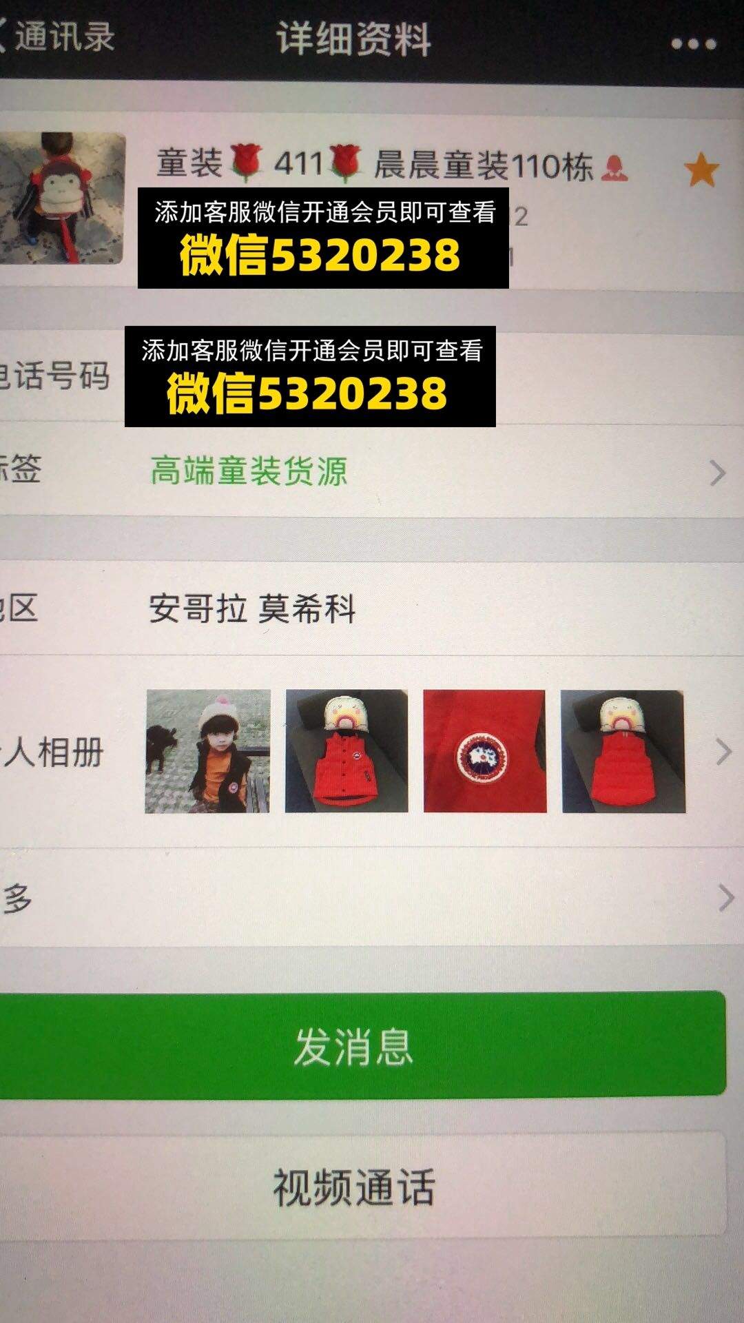 晨晨童装