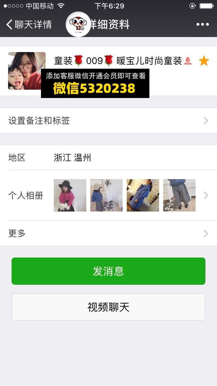 暖宝儿-童装