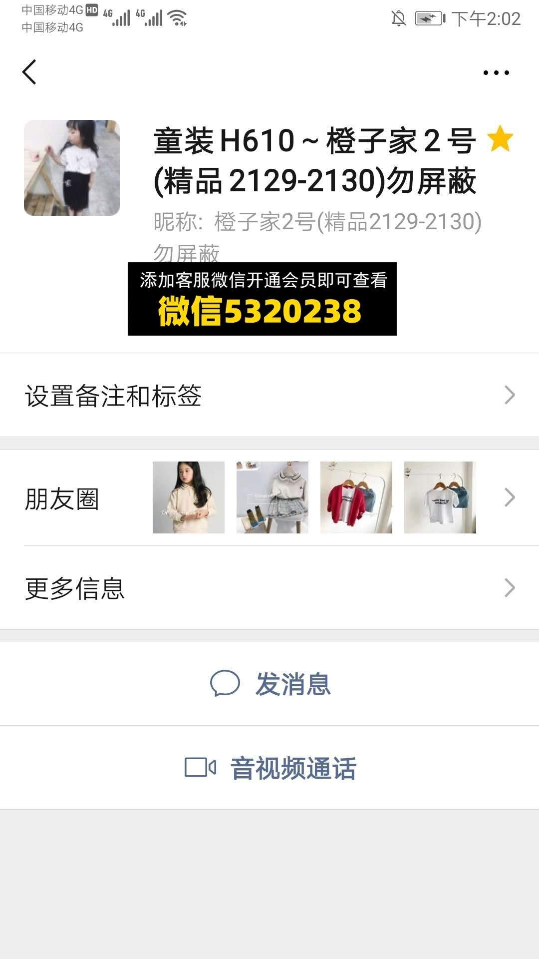 橙子家