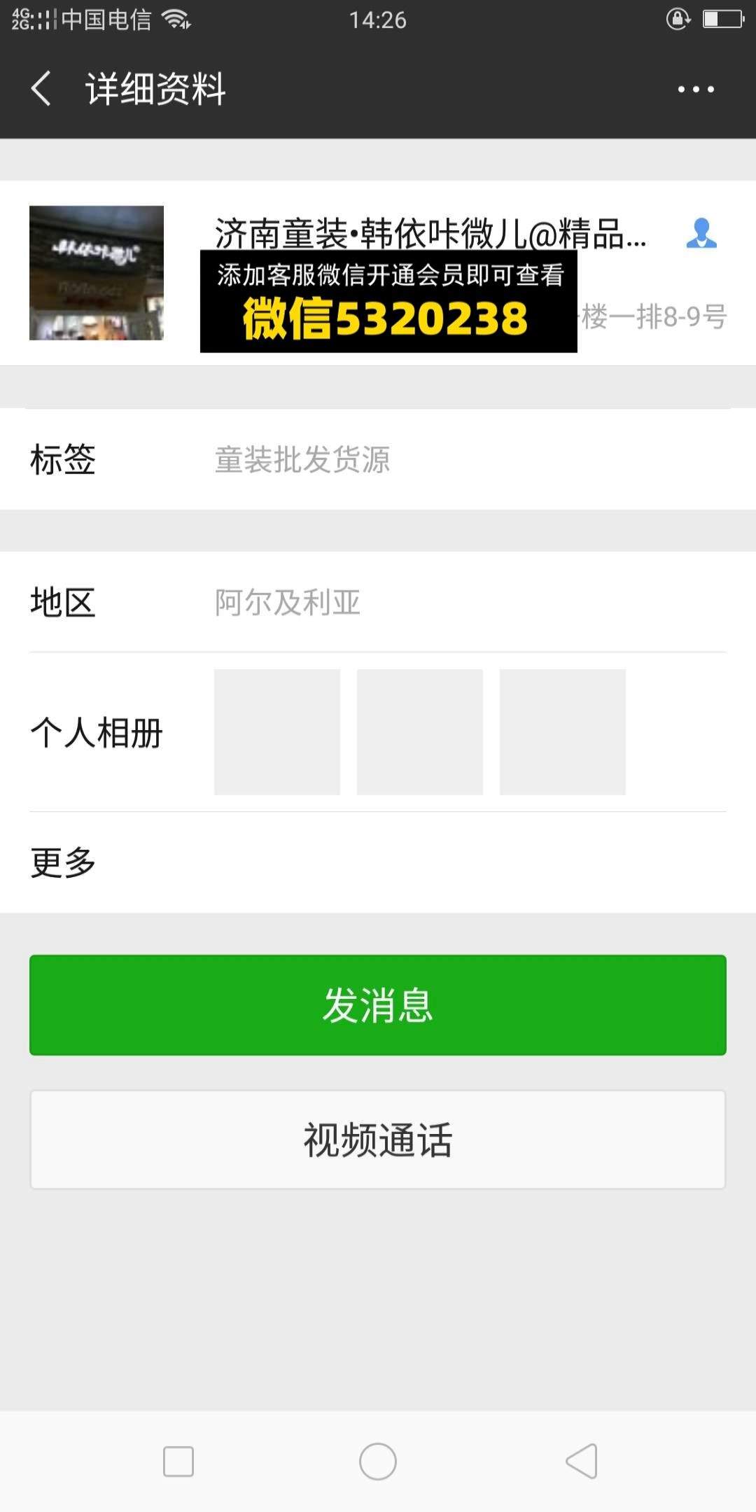 济南  韩依咔 微儿