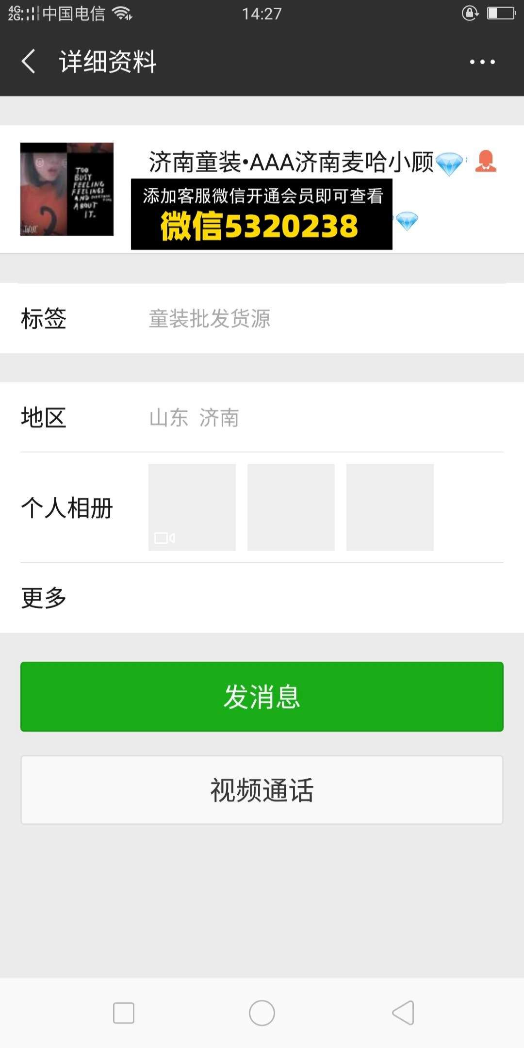 济南 麦哈小顾