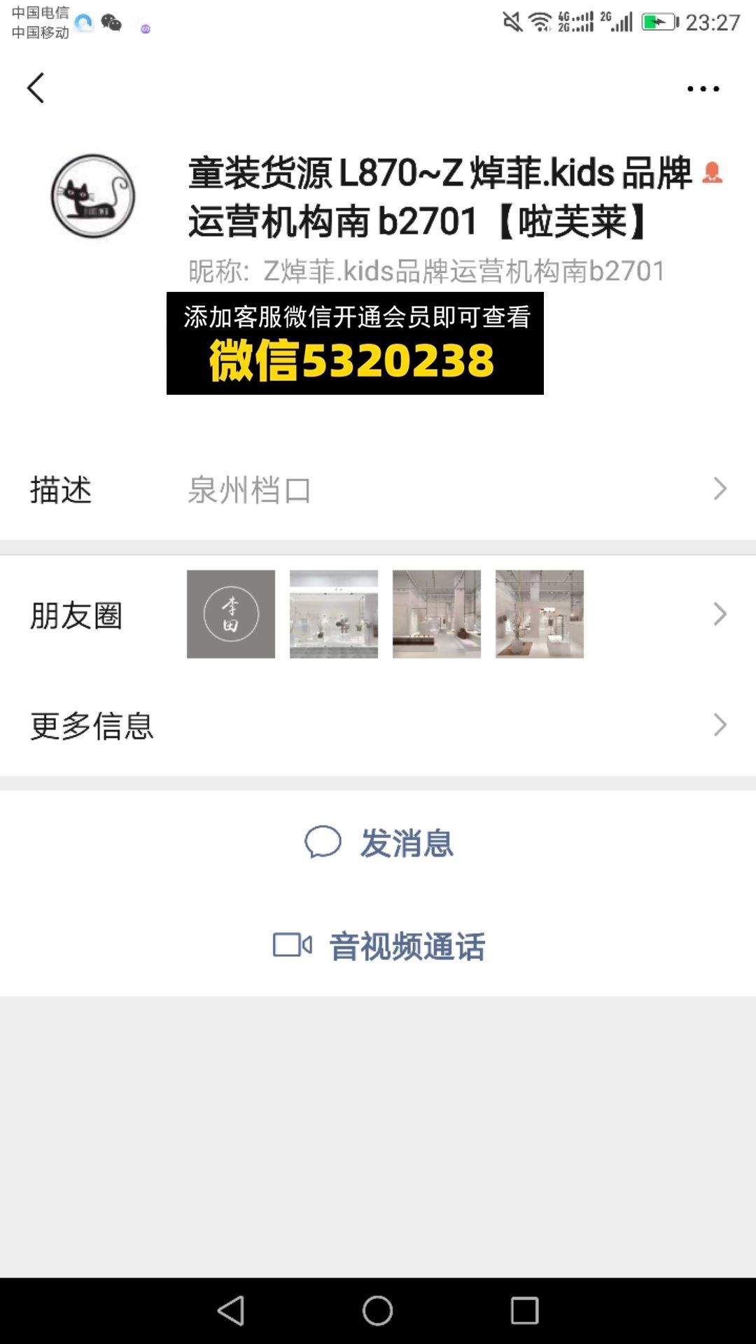 焯菲kids
