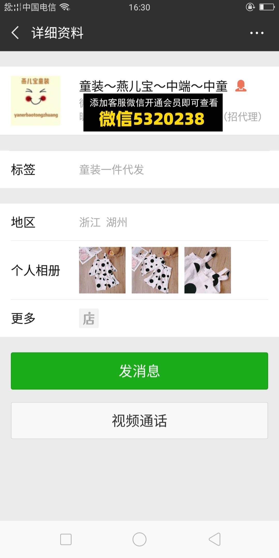 燕儿宝