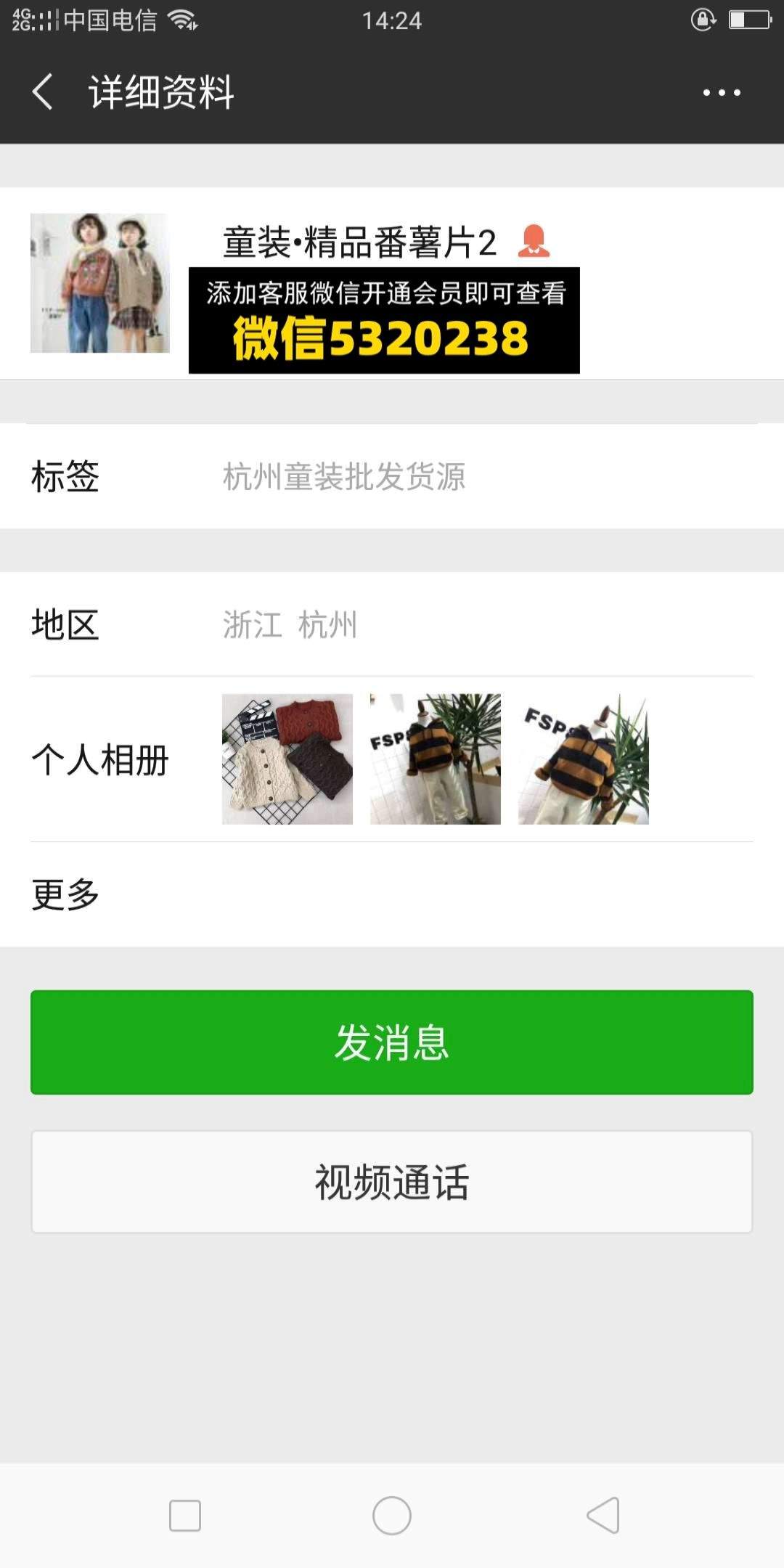 番薯片