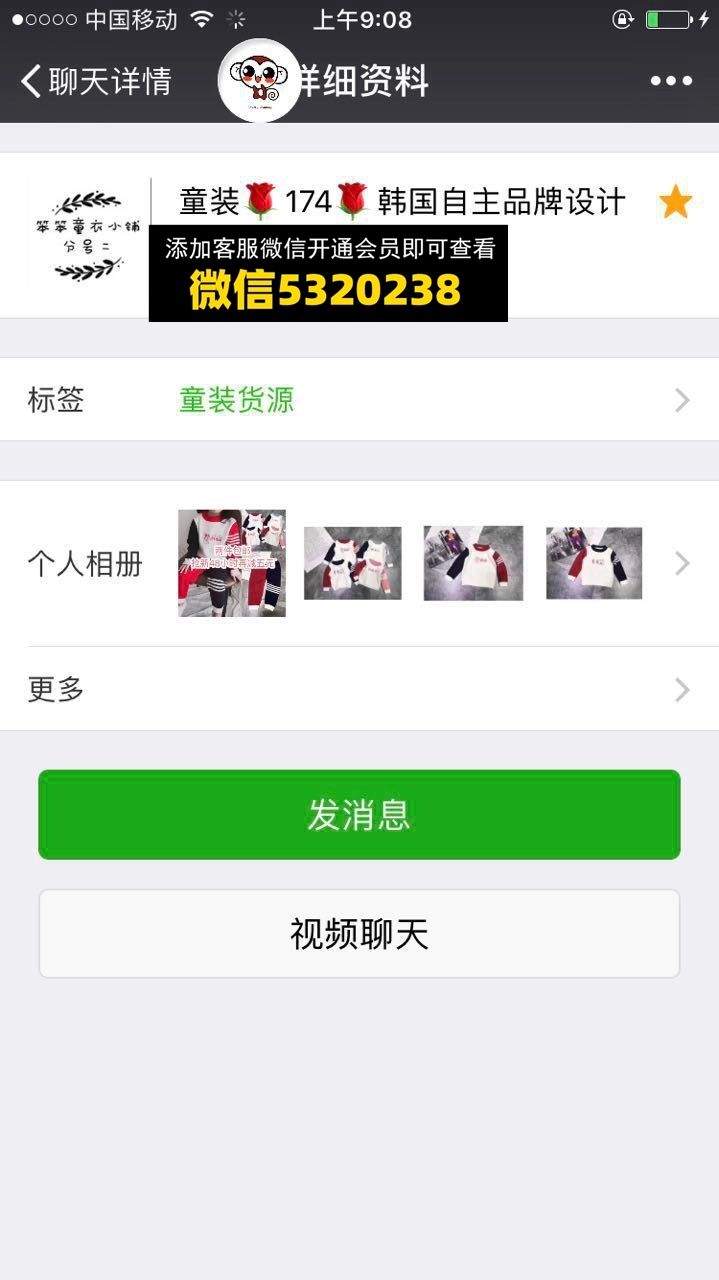 笨笨童衣小铺-童装