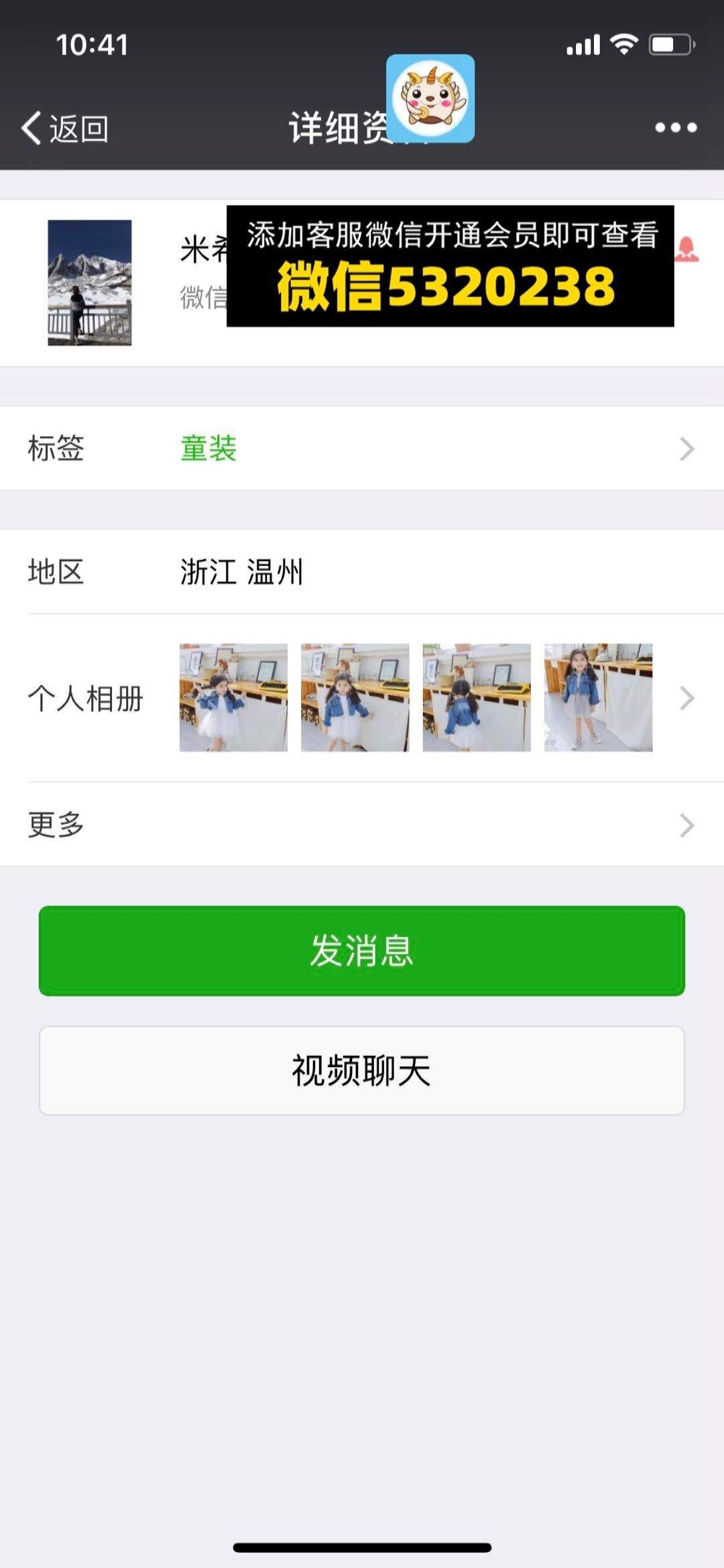 米希阿资