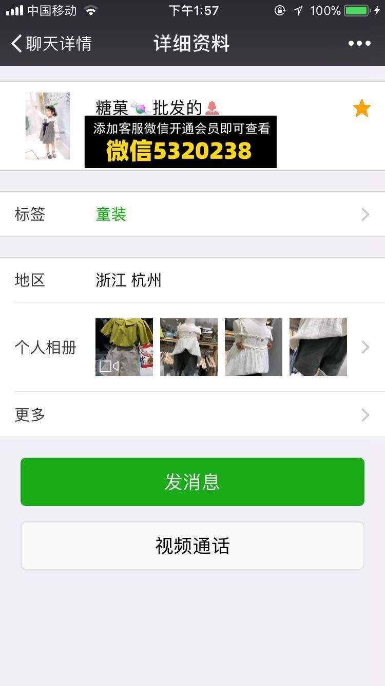 糖菓