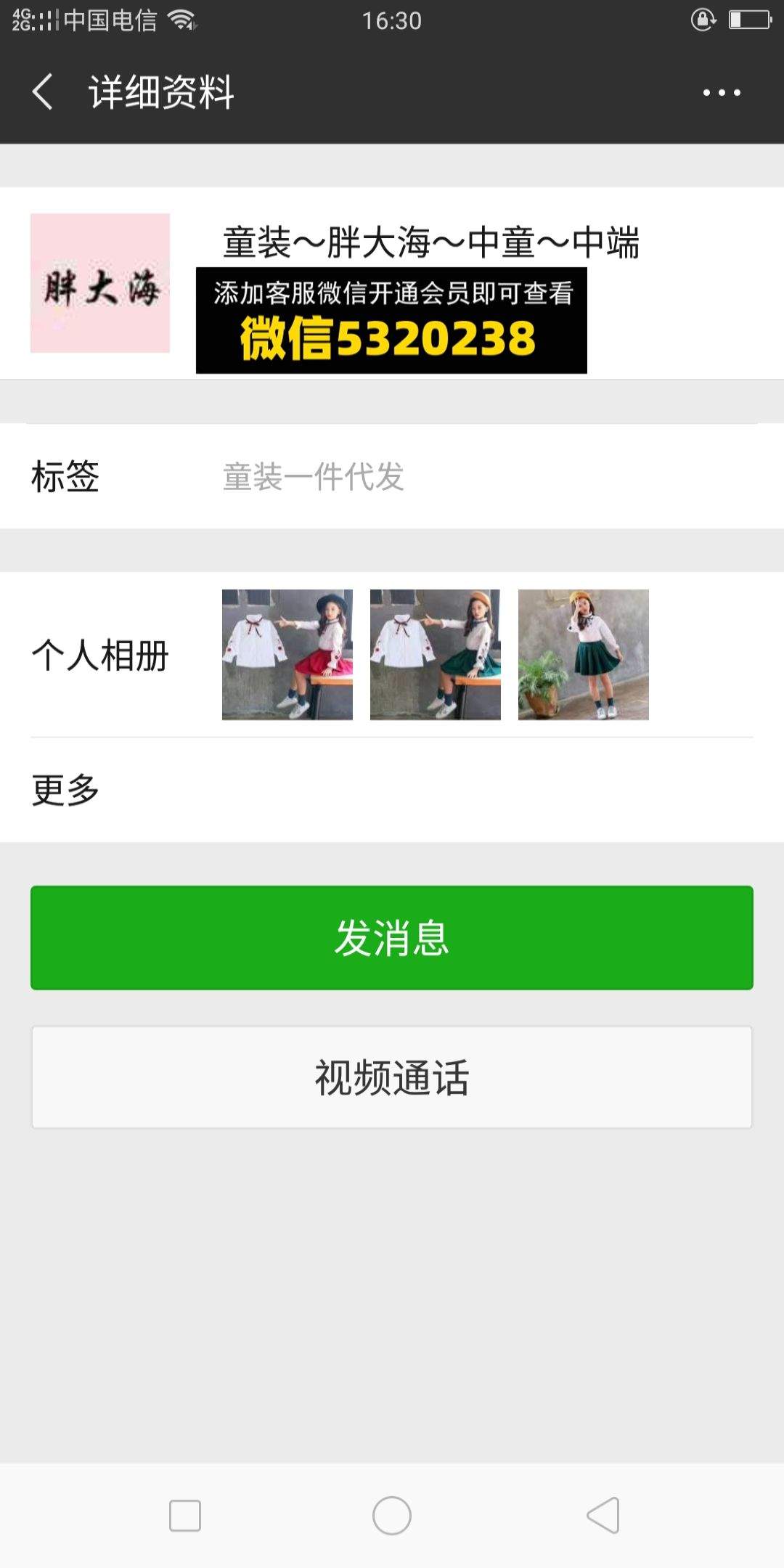 胖大海