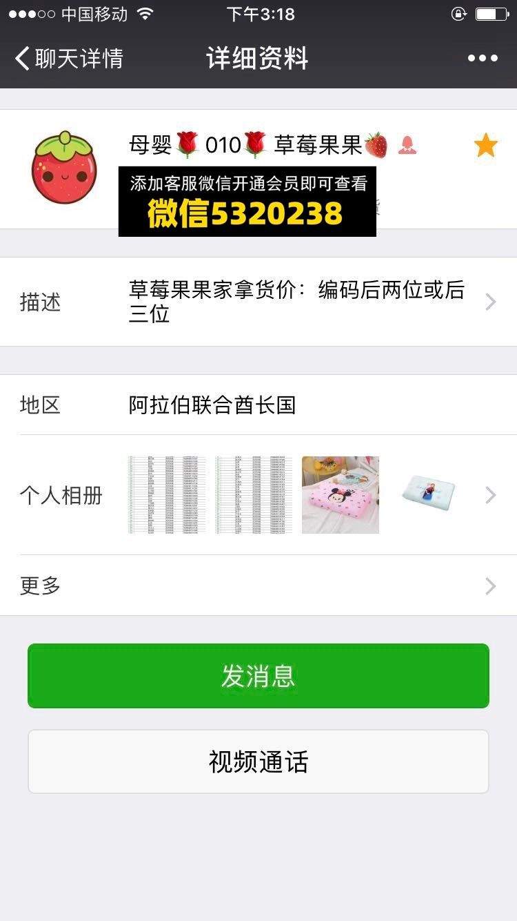 草莓果果-母婴